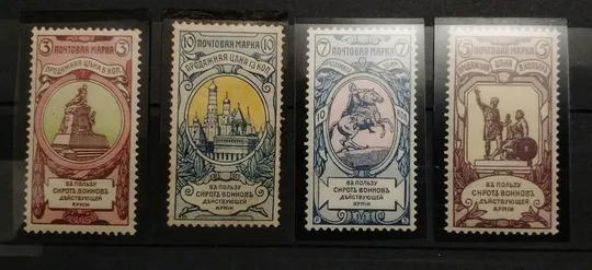 Россия 1904 В пользу сирот воинов действующей армии. 16 выпуск. MNH/MH Ціна