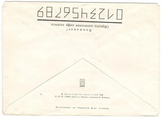 Купити Гелатский монастырь Давид IV Строитель. ХМК з ОМ. 1989 рік. СРСР
