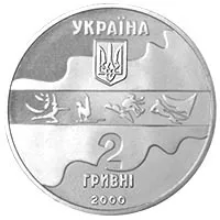 Купити 2 ГРИВНІ 2000 Потрійний стрибок