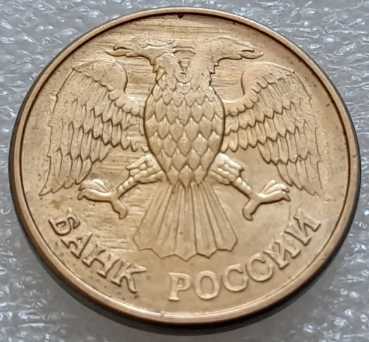 (7972) 1 рубль 1992 РФ, М, царапини штемпеля на аверсі З аукціону