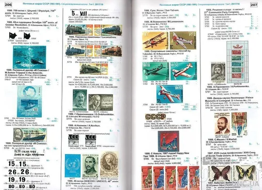 Соловьев - Почтовые марки 1961-1991. Специализированный каталог. Том 5 - *.pdf Продаж