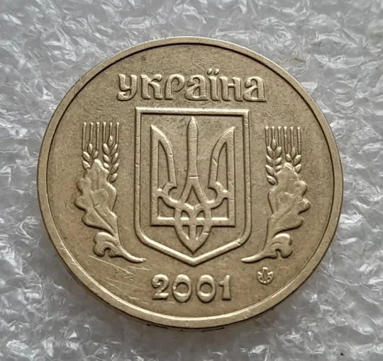 (7473) 1 гривня 2001 1АД1 широкий кант реверса - пелюстки наближені до канту (1 гривна 2001 1АД1) Продаж