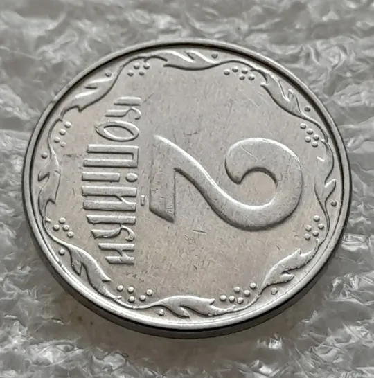 (6243) 2 копійки 2009 лишній метал, викрошки на аверсі та реверсі (2 копейки 2009 брак крокодил) Інтернет-аукціон