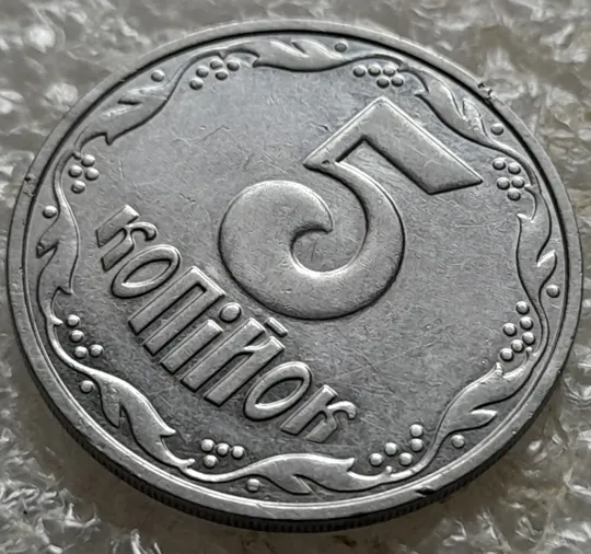 (7136) 5 копійок 2003 холостий удар (холостое соударение) на реверсі (5 копеек 2003 брак) Продаж