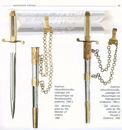 Болгарские кортики - Предов Т. - 2003 - *.pdf З аукціону