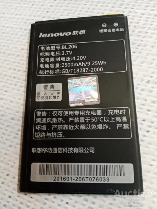 Аккумулятор (High Copy) New Design для Lenovo BL206 новый З аукціону