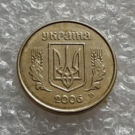 (6978) 10 копійок 2006 круговий виробіток штампа (10 копеек 2006 брак) Недорого