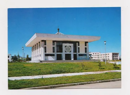 фото, УЛАН-БАТОР - БУДИНОК УРОЧИСТИХ ПОДІЙ = МОНГОЛІЯ - МОНГОЛИЯ = чиста ==