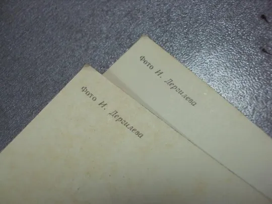 открытка с праздником 1 мая 1986 дергилева лот 2 шт №5786 Де купити