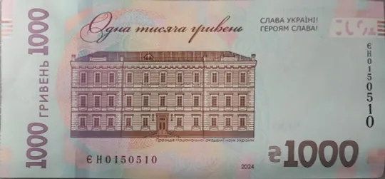 Купюра з цікавим / рідкісним номером. Серійний номер має незвичну комбінацію цифр, що може зацікавити колекціонерів або поціновувачів нумізматики. Стан відмінний. Гарний варіант для колекції або як оригінальний подарунок. Інтернет-аукціон