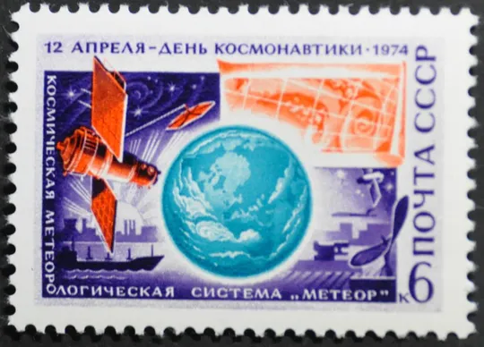 СССР День космонавтики 1974 Ціна