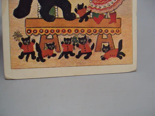 Открытка Поздравляем! Ходит кот по лавочке Васнецов 1981 иллюстрация к книге Радуга-дуга №17942 Продаж