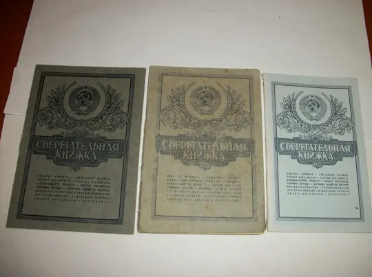 Сберегательная Книжка 12-Штук . 1980-х . Целевой вклад на детей 2-Штук . С остатками денег на счету Ціна