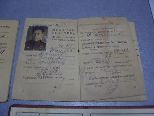 документы герой советского союза удостоверение права гсс лот 5 шт №5624 Продаж