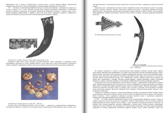 Купити И.В.Лямин Художественная обработка металлов