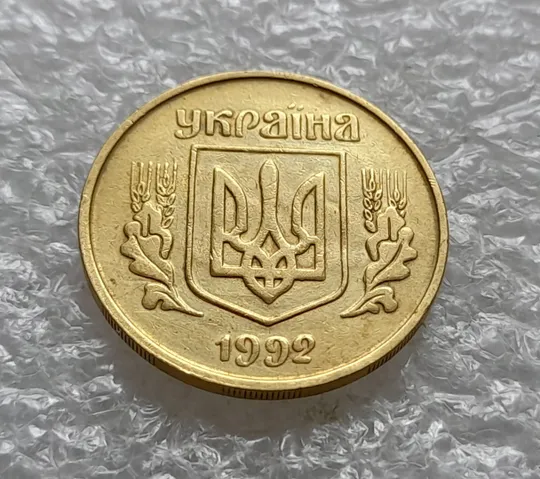 (6428) 25 копійок 1992 3БАм тріщина на реверсі + "привид" на аверсі (25 копеек 1992 3БАм брак) Де купити