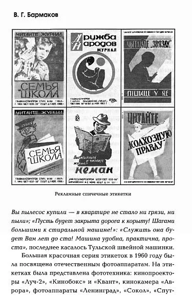 Бармаков - Увлекательная филумения - *.pdf Продаж