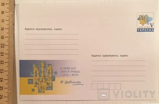 Україна МХК Тризуб / диз. В. Тарана, 2021 Ціна