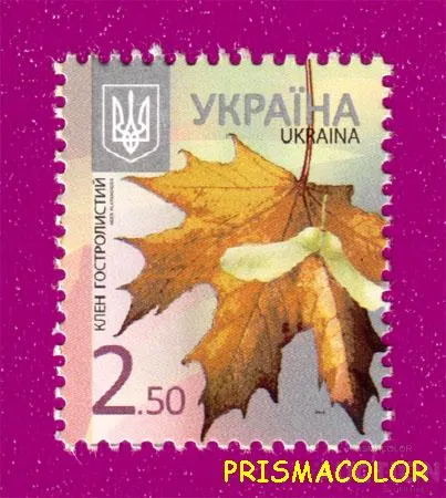 фото, ** УКРАИНА 2012 N1173 марка 8-ой Стандарт 2,50 Клен Флора