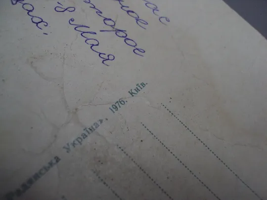 Открытка цветы в вазе Азалия и верба композиция Н. Минченко фото Р. Якименка 1976 г лот 2 шт №18013 в Україні