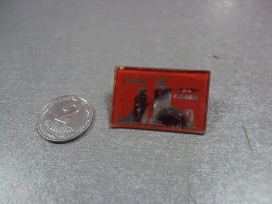 знак львов холм славы стекло  №10899 Ціна