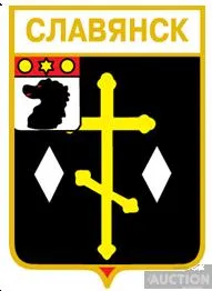 фото, значок геральдика  Слов'янськ / Донецька область / вид 1.