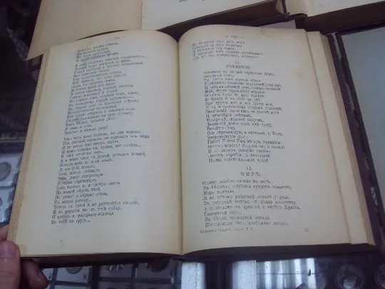 книга сочинения генриха гейне т.3,4,5,6,добавления 1904 год №7 Недорого