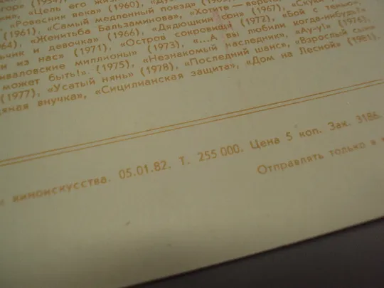 Открытка фотография народная артистка лауреатка Людмила Шагалова 1982 год фото Шерстенникова №18280М Недорого