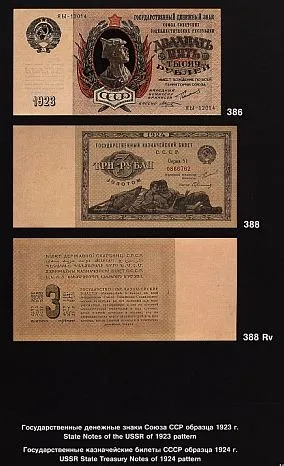 Государственные денежные знаки 1918-1961 - Сенкевич Д.А. - *.pdf З аукціону
