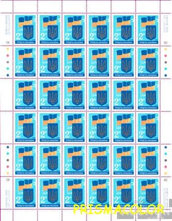 ** УКРАИНА 1992 лист Герб и Флаг Ціна