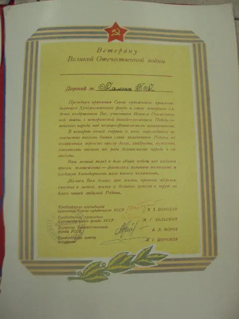 папка поздравление ветерану вов в честь 30 лет победы от художественого фонда 1975 №8090 Де купити