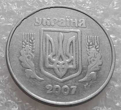 фото, (227) 5 копійок 2007 брак "крокодил" на аверсі (лишній метал) (5 копеек 2007)