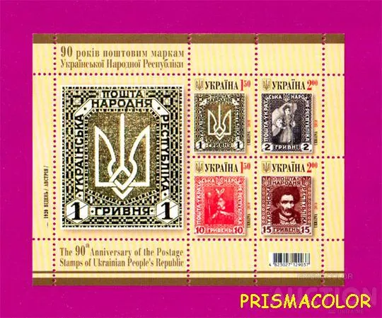 ** УКРАИНА 2010 N1034-1037 (b83) блок 90-лет УНР тризуб ! ! Ціна