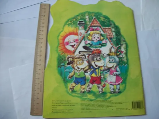 Купити Книга Е. Карганова , "Как ослик счастье искал" ,  И Книга В. Орлов. "Подарки для ежика". [2-Книжки]