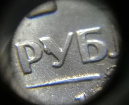 (980) 10 рублей РФ 1993 ММД дві великі викрошки на реверсі + царапини штемпеля на аверсі Недорого