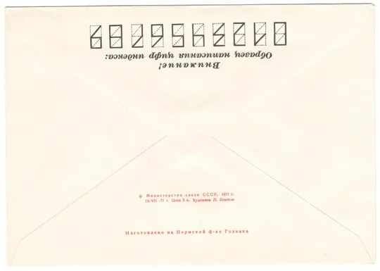 Купити Тяжелая атлетика. Игры 22 Олимпиады. москва - 80. ХМК. 1977 рік. СРСР
