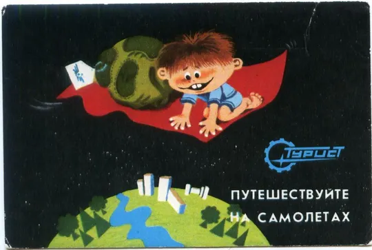 Календарик карманный ТУРИСТ #1 1987 Ціна