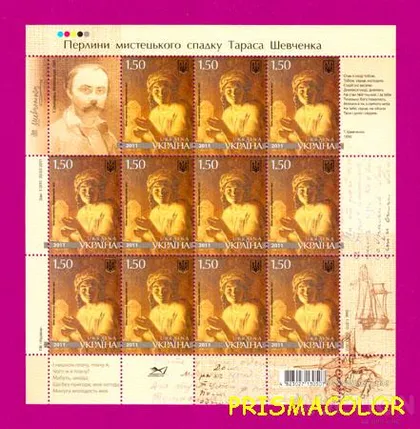 фото, ** УКРАИНА 2011 лист Живопись Шевченко Казашка