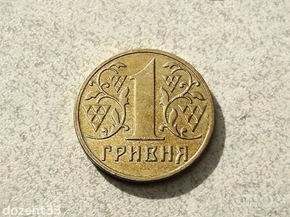 фото, 1 гривня 2003 рік Україна " Блиск " (320)