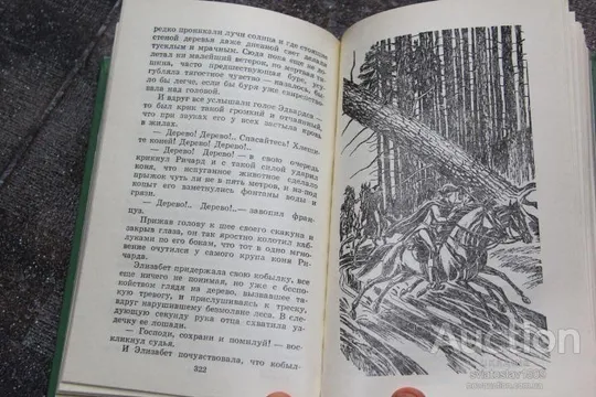 Фенимор Купер Пионеры Де купити