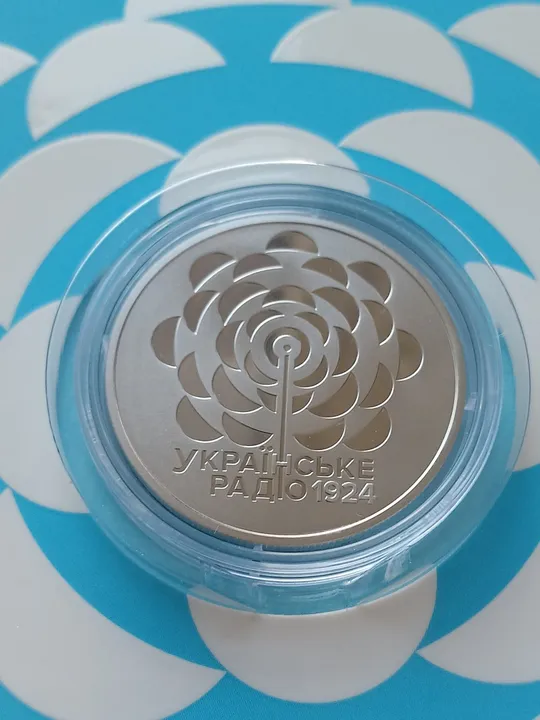 100 років із часу заснування `Українського Радіо`. 5 гривень 2024 Продаж