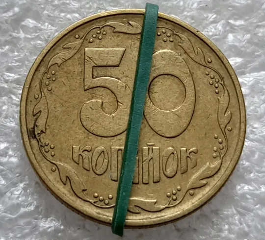 (2022) 50 копійок 1994 2АЕк поворот (порушення соосності) (50 копеек 1994 2АЕк брак сдвиг) Ціна