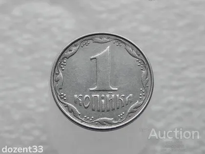 фото, 1 копійка 2010 рік Україна " Брак, Викришка Штемпеля Реверса " (171+)