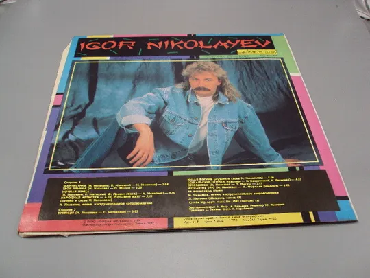 Пластинка мелодия Игорь Николаев Фантастика 1989 год диаметр 30 см №15404МЯ З аукціону