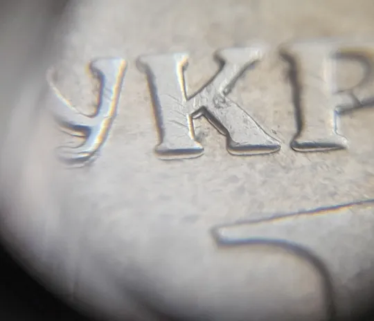 Купити (6610) 1 гривня 2014 значне здвоєння на аверсі, двійний удар (1 гривна 2014 брак)