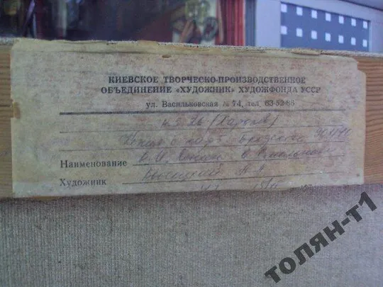 картина Ленин Высоцкий. холст масло 139,6 х 90,5 см №21 Продаж