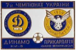 фото, значок футбол Динамо Киев - Прикарпатье Ивано-Франковск чемпионат Украины 1997-98