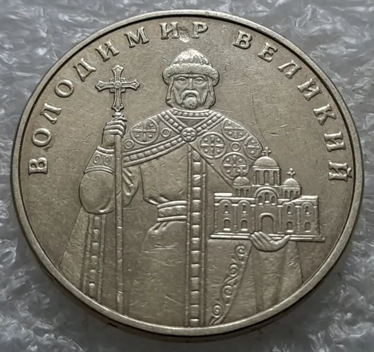 Купити (7883) 1 гривня 2006 засмічення, попадання стороннього предмету при чеканці (1 гривна 2006 брак)