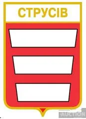 фото, значок геральдика  Струсів  /Тернопільська область /.