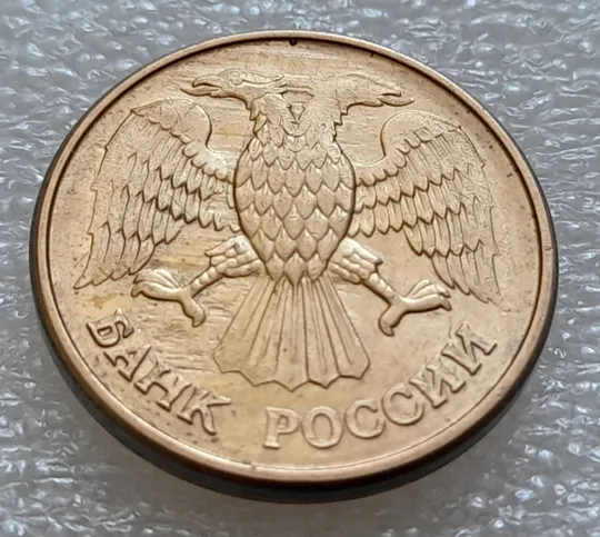 (7972) 1 рубль 1992 РФ, М, царапини штемпеля на аверсі Продаж